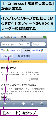 インプレスグループが配信している9サイトのフィードがGoogleリーダーに登録された,［「Impress」を登録しました］が表示された　　　　　　　　,［フィード］をタップ