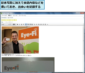 記念写真に加えて会話内容などを書いておき、出会いを記録する