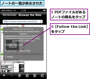 5 PDFファイルがあるノートの題名をタップ,6［Follow the Link］をタップ　　　,ノートの一覧が表示された