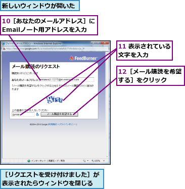 新しいウィンドウが開いた,［リクエストを受け付けました］が表示されたらウィンドウを閉じる　　　