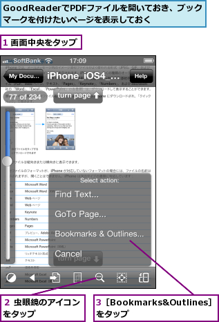 1 画面中央をタップ,3［Bookmarks&Outlines］をタップ    ,GoodReaderでPDFファイルを開いておき、ブックマークを付けたいページを表示しておく,２ 虫眼鏡のアイコンをタップ      