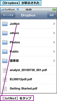 ［Dropbox］が表示された,［JotNot］をタップ