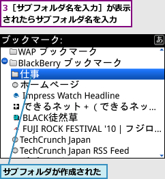 3［サブフォルダ名を入力］が表示されたらサブフォルダ名を入力  ,サブフォルダが作成された