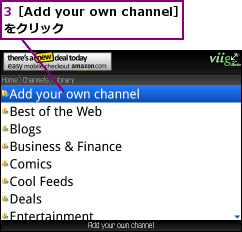 3［Add your own channel］をクリック      