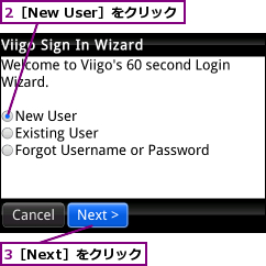 2［New User］をクリック,3［Next］をクリック