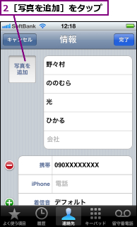 2［写真を追加］をタップ
