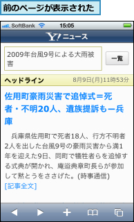 前のページが表示された