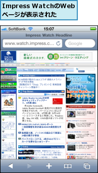 Impress WatchのWebページが表示された