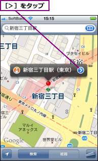 ［＞］をタップ