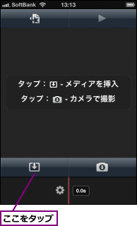 ここをタップ