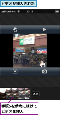 ビデオが挿入された,手順5を参考に続けてビデオを挿入　　　　