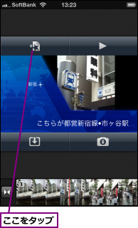 ここをタップ