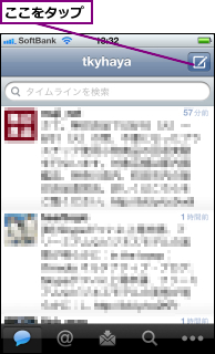 ここをタップ