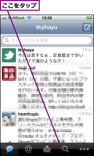 ここをタップ