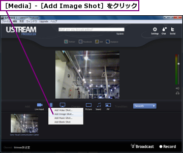 ［Media］-［Add Image Shot］をクリック