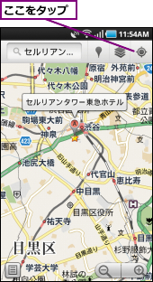 ここをタップ