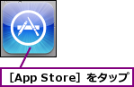 ［App Store］をタップ