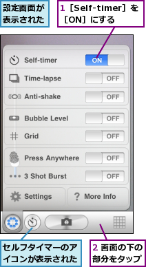1［Self-timer］を［ON］にする,2 画面の下の部分をタップ,セルフタイマーのアイコンが表示された,設定画面が表示された