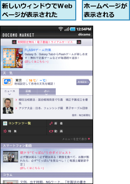 ホームページが表示される　　,新しいウィンドウでWebページが表示された