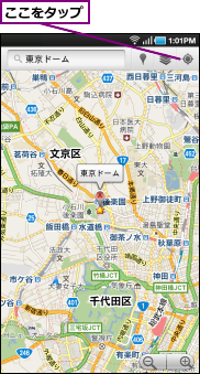 ここをタップ