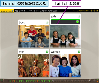 「girls」と発音,「girls」の発音が聞こえた