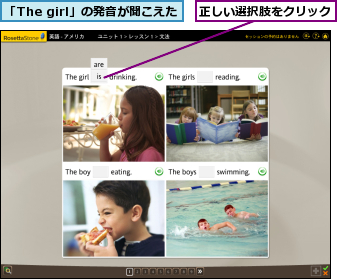 「The girl」の発音が聞こえた,正しい選択肢をクリック