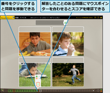 番号をクリックすると問題を移動できる,解答したことのある問題にマウスポインターを合わせるとスコアを確認できる