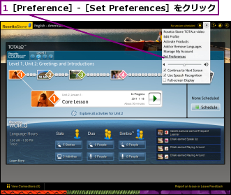 1［Preference］-［Set Preferences］をクリック