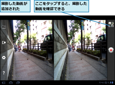 ここをタップすると、撮影した動画を確認できる　　　　　,撮影した動画が追加された　　