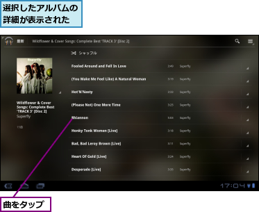 曲をタップ,選択したアルバムの詳細が表示された