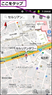 ここをタップ
