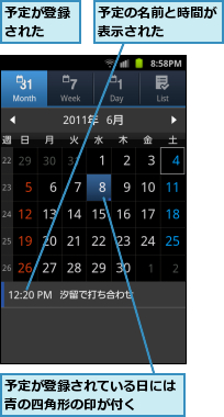 予定が登録された　　,予定が登録されている日には青の四角形の印が付く　　,予定の名前と時間が表示された　　　　