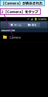 2［Camera］をタップ,［Camera］が表示された