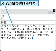 文字が貼り付けられた