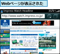 Webページが表示された