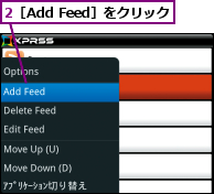 2［Add Feed］をクリック