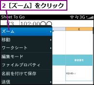 2［ズーム］をクリック