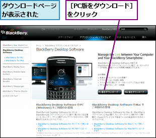 ダウンロードページが表示された  ,［PC版をダウンロード］をクリック　　　　