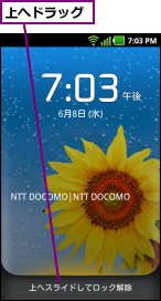 上へドラッグ