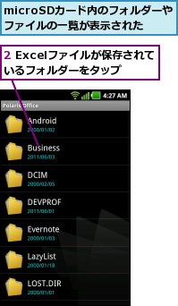 2 Excelファイルが保存されているフォルダーをタップ,microSDカード内のフォルダーやファイルの一覧が表示された