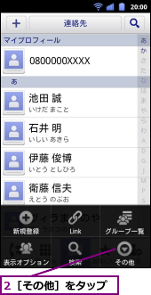 2［その他］をタップ