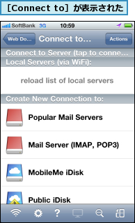 ［Connect to］が表示された