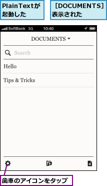 PlainTextが起動した,歯車のアイコンをタップ,［DOCUMENTS］が表示された