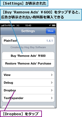 ［Buy 'Remove Ads' ￥600］をタップすると、広告が表示されない有料版を購入できる,［Dropbox］をタップ,［Settings］が表示された