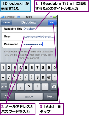 1 ［Readable Title］に識別するためのタイトルを入力,2 メールアドレスとパスワードを入力  ,3［Add］をタップ,［Dropbox］が 表示された