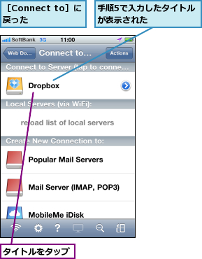タイトルをタップ,手順5で入力したタイトルが表示された      ,［Connect to］に  戻った    