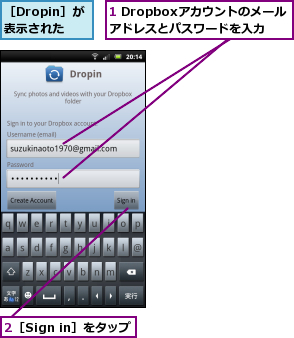 1 Dropboxアカウントのメールアドレスとパスワードを入力,2［Sign in］をタップ,［Dropin］が 表示された