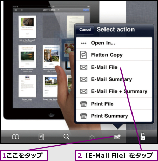1ここをタップ,2［E-Mail File］をタップ
