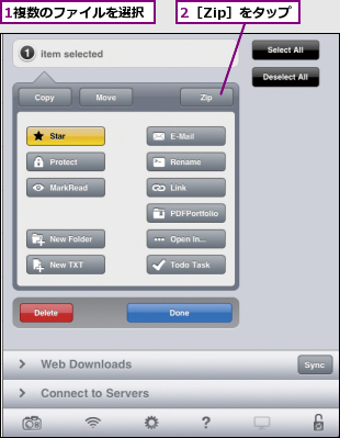 1複数のファイルを選択,2［Zip］をタップ