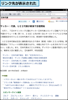 リンク先が表示された